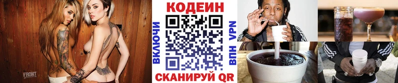 где продают наркотики  mega онион  Codein напиток Lean (лин)  Любань 