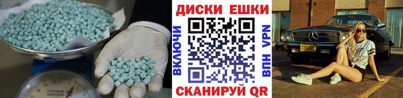 ЭКСТАЗИ таблы  Любань 