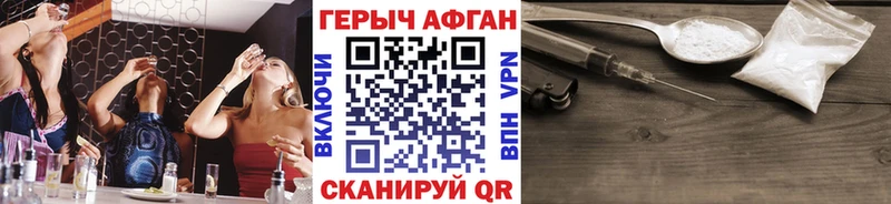 darknet формула Любань ГЕРОИН Heroin наркотики