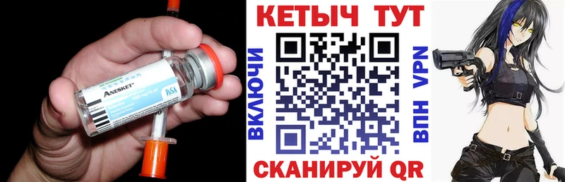 КЕТАМИН VHQ  блэк спрут зеркало  Любань 